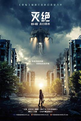 零点十七分的信文艺片海报